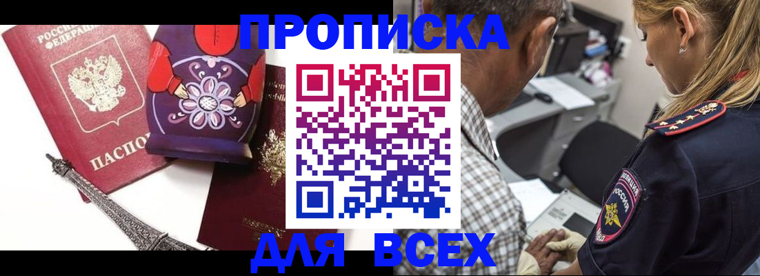 временная регистрация поиск в Черкесске