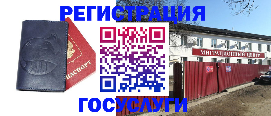 временная регистрация адрес в Черкесске