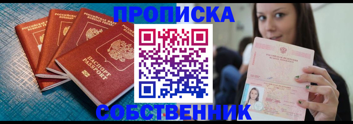 прописка иностранных граждан в Черкесске