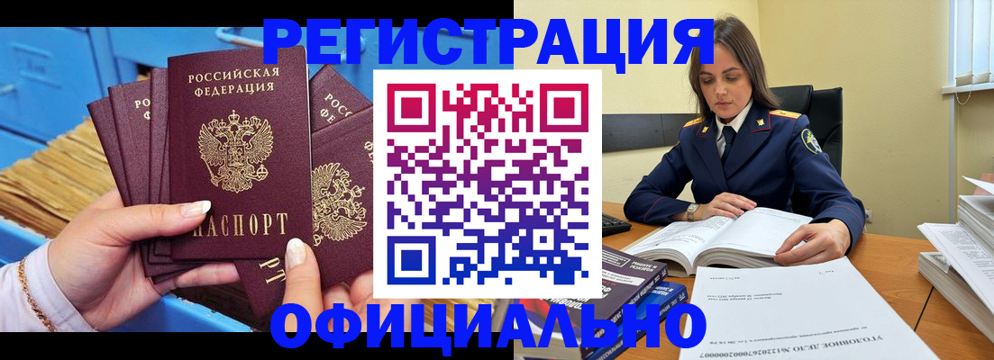 прописка поиск в Черкесске