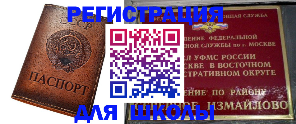 прописка в Черкесске