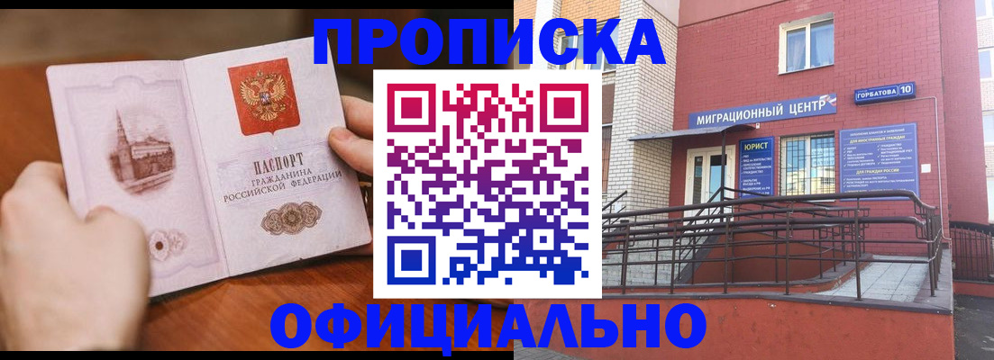 временная регистрация в Черкесске